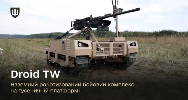  Минобороны представило нового боевого робота Droid TW с искусственным интеллектом