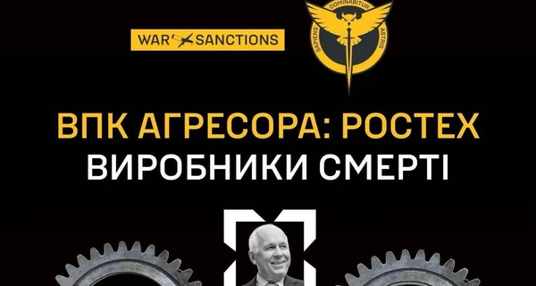 В ГУР опубликовали данные всех ключевых предприятий, вооружающих армию России