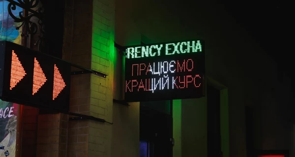 Курс валют на 29 апреля: сколько стоят доллар, евро и злотый