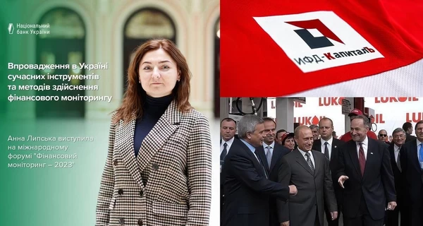 Топ-чиновник НБУ работала в филиале подсанкционной российской компании, - Кушнирук 