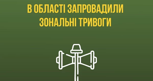В Днепропетровской области внедрили новую систему оповещения о тревогах - как она работает