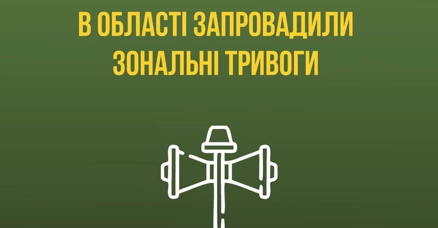 В Днепропетровской области внедрили новую систему оповещения о тревогах - как она работает