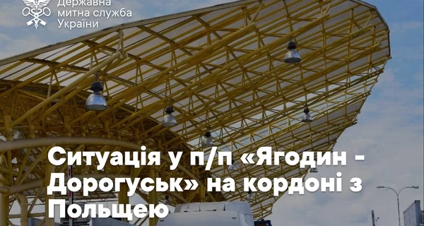 Украинские перевозчики массово отказываются от е-Черги на пункте пропуска «Ягодин-Дорогуск»