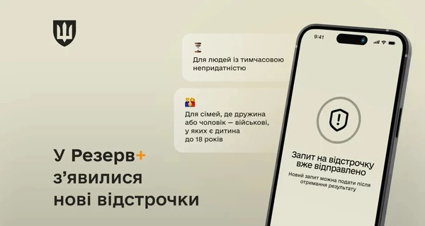 Семьи военных с детьми и люди с временной непригодностью смогут оформить отсрочку в 