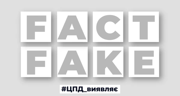 Информация о сбитии в Венгрии украинских дронов - фейк, - ЦПД