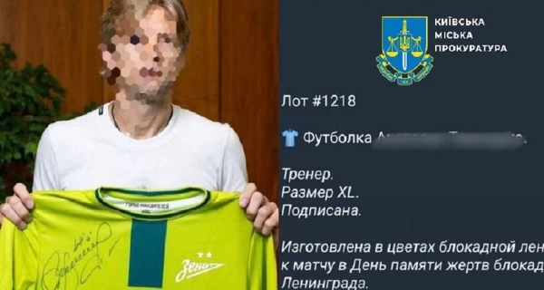 Бывшему капитану сборной Украины по футболу Тимощуку объявили о подозрении – собирал деньги для военных РФ