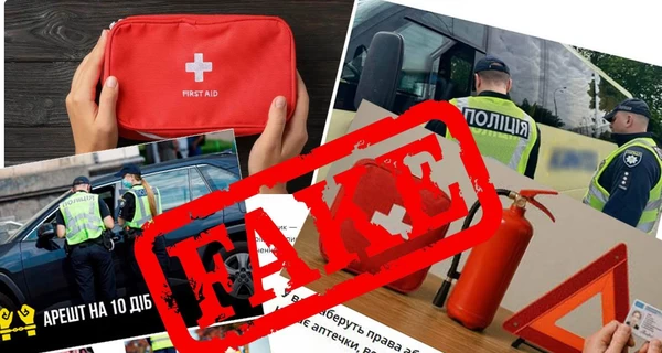 Полиция опровергла фейк о новых штрафах за отсутствие аптечки или огнетушителя