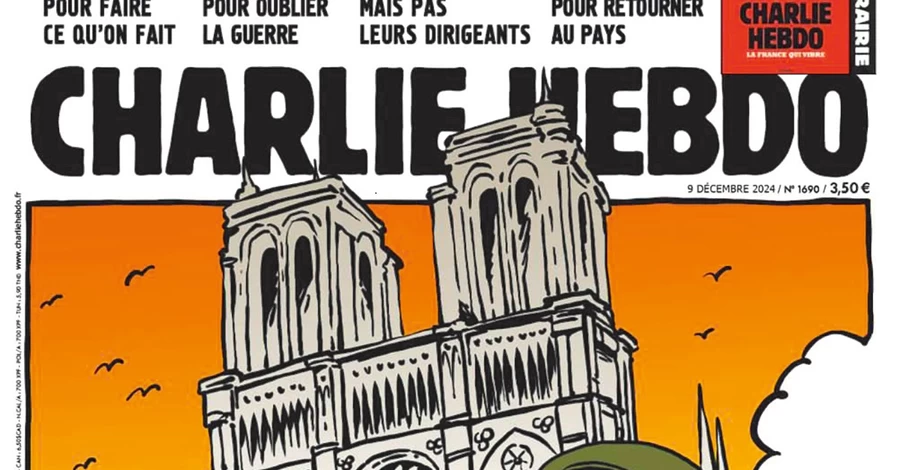 Charlie Hebdo подала до суду через фейкові обкладинки з Володимиром Зеленським