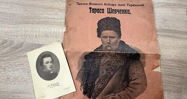 Таможенники нашли в международных посылках раритетную газету и автопортрет Кобзаря