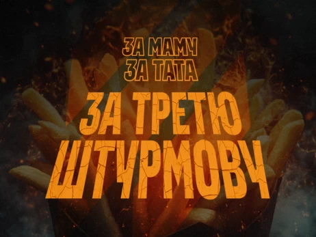 «За маму. За тата. За Третю штурмову!»: благодійна кампанія, що вже обʼєднала сотні українських закладів, продовжує шукати нових учасників