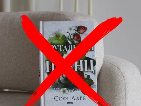 «КСД» знищить 30 тисяч книжок американської письменниці, яка називала Крим російським