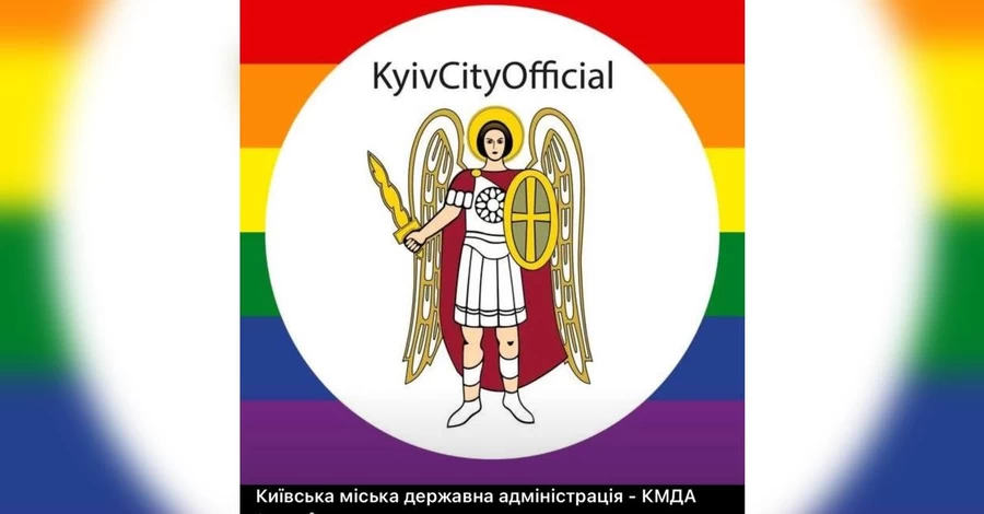 КМДА оновила аватарки на підтримку прайд-місяця - на них архангел Михаїл із ЛГБТ-символікою