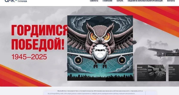 Хакеры ГУР сломали ресурсы конструкторского бюро 