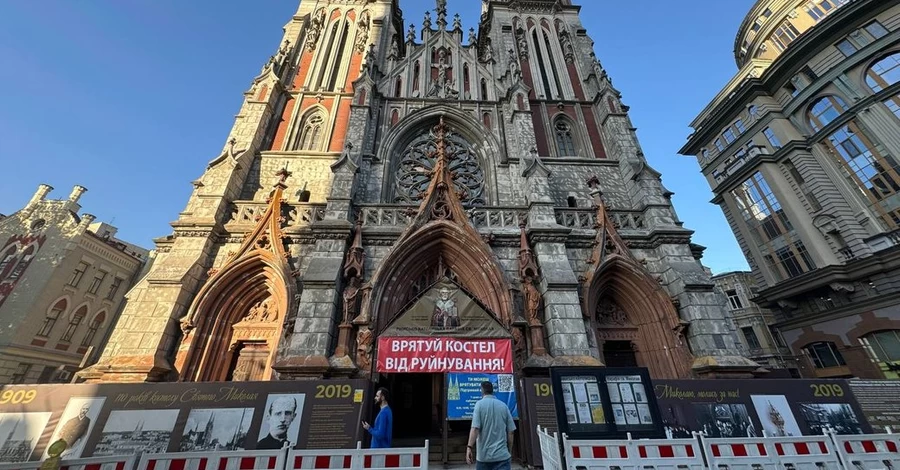 Апеляційний суд постановив повернути костел у Києві Римо-католицькій церкві