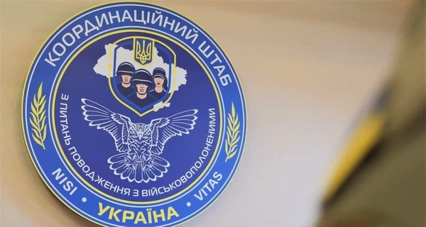 В Координационном штабе опровергли заявления РФ об обмене пленными - 