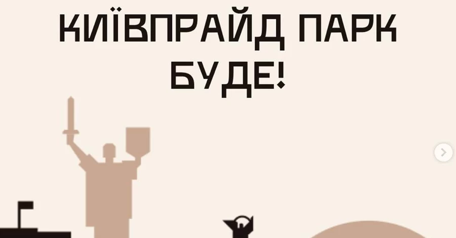 В Киеве произошли столкновения между полицейскими и противниками ЛГБТ-фестиваля 