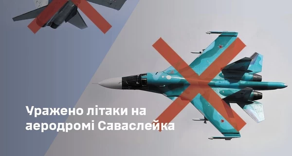 ВСУ уничтожили самолеты на аэродроме 