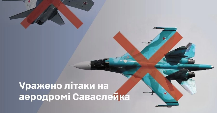 ВСУ уничтожили самолеты на аэродроме 