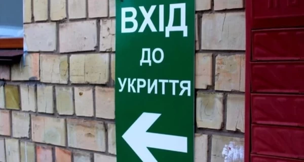 В КГГА пригрозили усилением ответственности за закрытые укрытия во время тревог