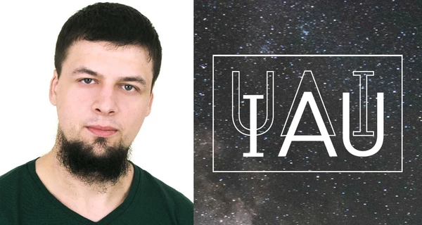Украинец впервые получил награду Международного астрономического союза за исследования космоса