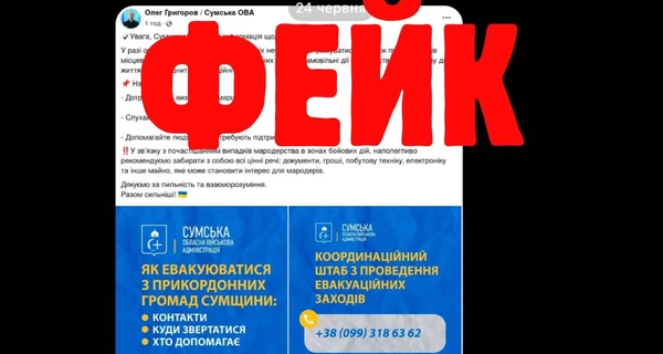 Сумские власти опровергли слухи о мародерстве в прифронтовых районах