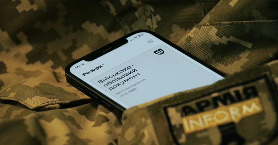 Міноборони підтвердило збій у роботі 