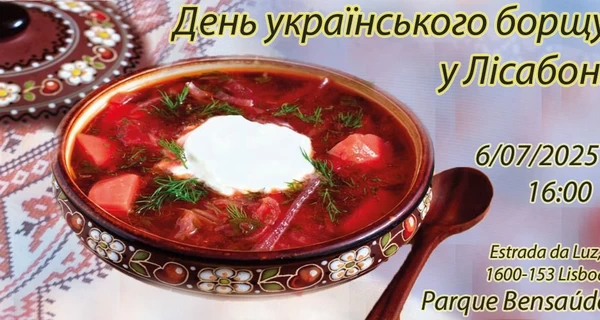 В Лиссабоне в четвертый раз проведут День украинского борща