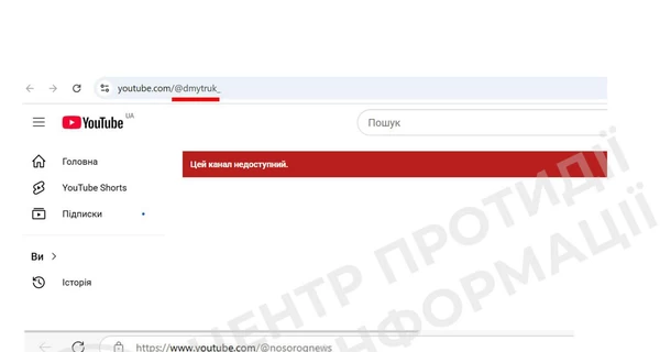 YouTube заблокировал каналы Мосийчука и Дмитрука