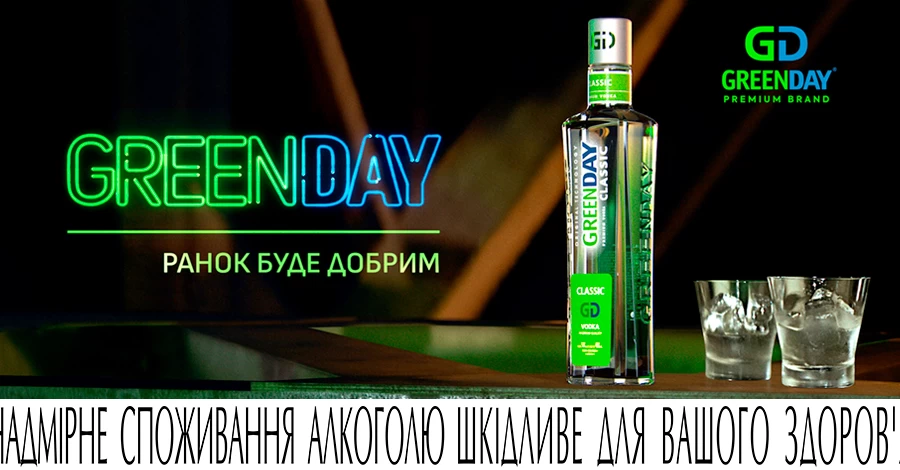 Факт. Чому немає сенсу купувати горілку дорожче 300 гривень?