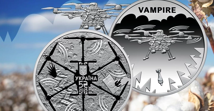 НБУ выпустил монету в честь украинского дрона Vampire