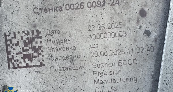 Украина ввела санкции против китайских компаний, поставляющих компоненты для дронов РФ