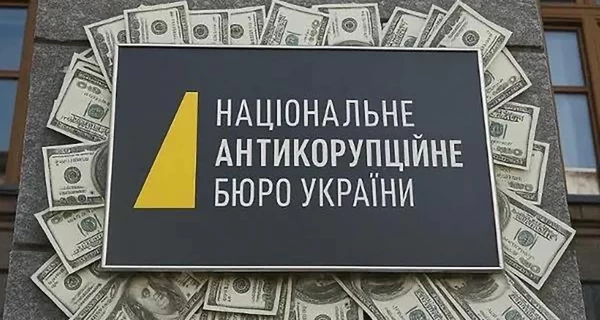 Эксперт призвал расформировать НАБУ: экономическая убыточность помноженная на профессиональную неэффективность детективов и коррупционные скандалы