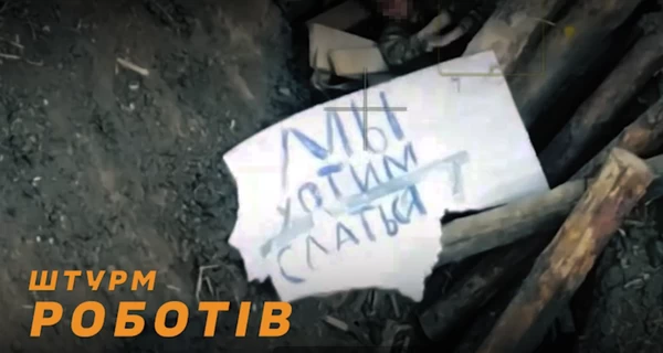 Бойцы Третьей штурмовой впервые в истории взяли россиян в плен с помощью дронов и роботов