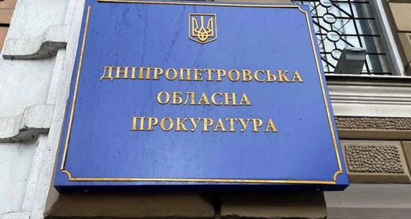 Що лишив по собі очільник обласної прокуратури Дніпра Сергій Біжко?