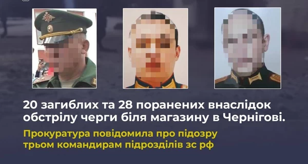 Следствие установило россиян, обстрелявших очередь за хлебом в Чернигове, - тогда погибли 20 человек