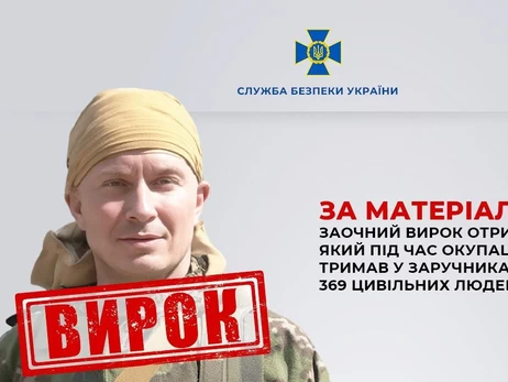 Осудили заочно россиянина, который во время оккупации Черниговщины держал в заложниках 369 жителей села Ягодного