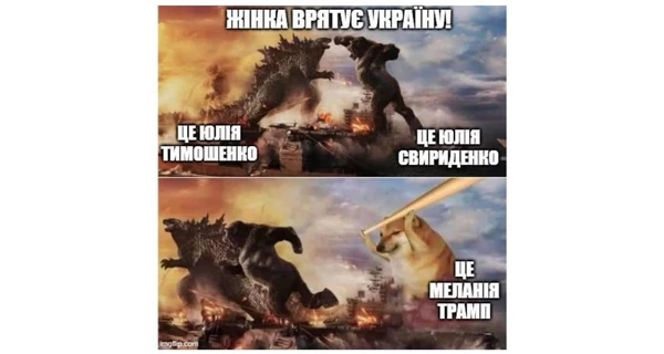 Анекдоты и мемы недели: Кит-защитник, Юля – снова премьер и Мелания Трамп
