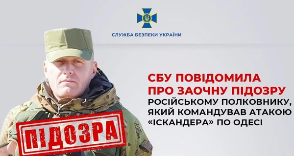 Российскому полковнику, который командовал смертоносным ударом 