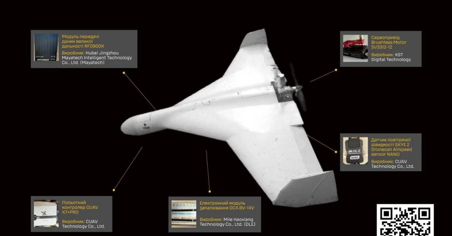 ГУР – о новом российском БпЛА: наполовину состоит из китайских компонентов