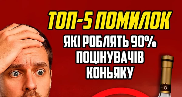 Реклама. ТОП-5 ошибок, делающих 90% ценителей коньяка (и как этого избежать на примере бренда Adjari)