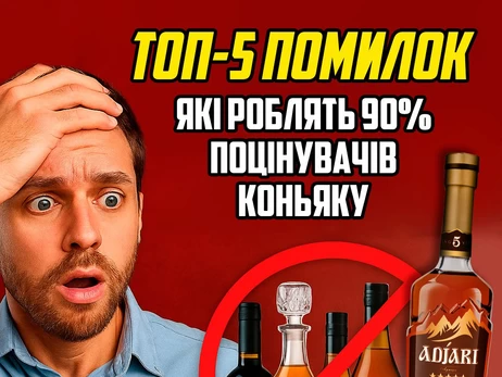 Реклама. ТОП-5 ошибок, делающих 90% ценителей коньяка (и как этого избежать на примере бренда Adjari)