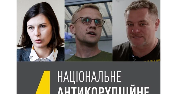 Эксперт обвинил антикоррупционных активистов в покрывании госизмены в НАБУ