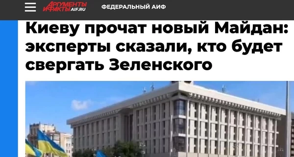 Российские пропагандисты используют украинские митинги в информационной войне