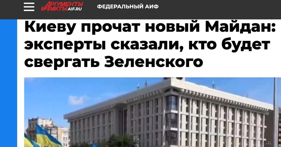 Российские пропагандисты используют украинские митинги в информационной войне