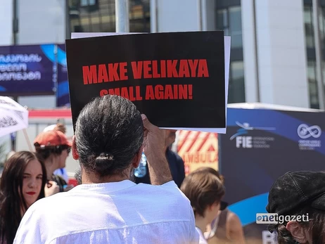 В Тбилиси протестуют против допуска россиян на чемпионат мира по фехтованию