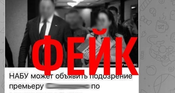 НАБУ опровергло фейки о подозрении премьеру Свириденко