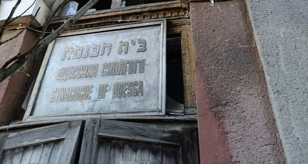 В Одессе во время ночной дроновой атаки РФ пострадала историческая синагога