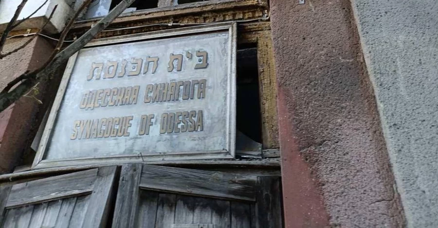 В Одесі під час нічної дронової атаки РФ постраждала історична синагога