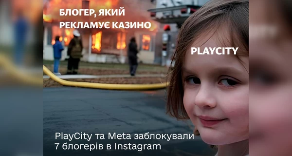 Семь инстаграм-блогеров заблокировали за рекламу казино