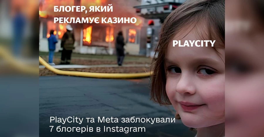 Семь инстаграм-блогеров заблокировали за рекламу казино